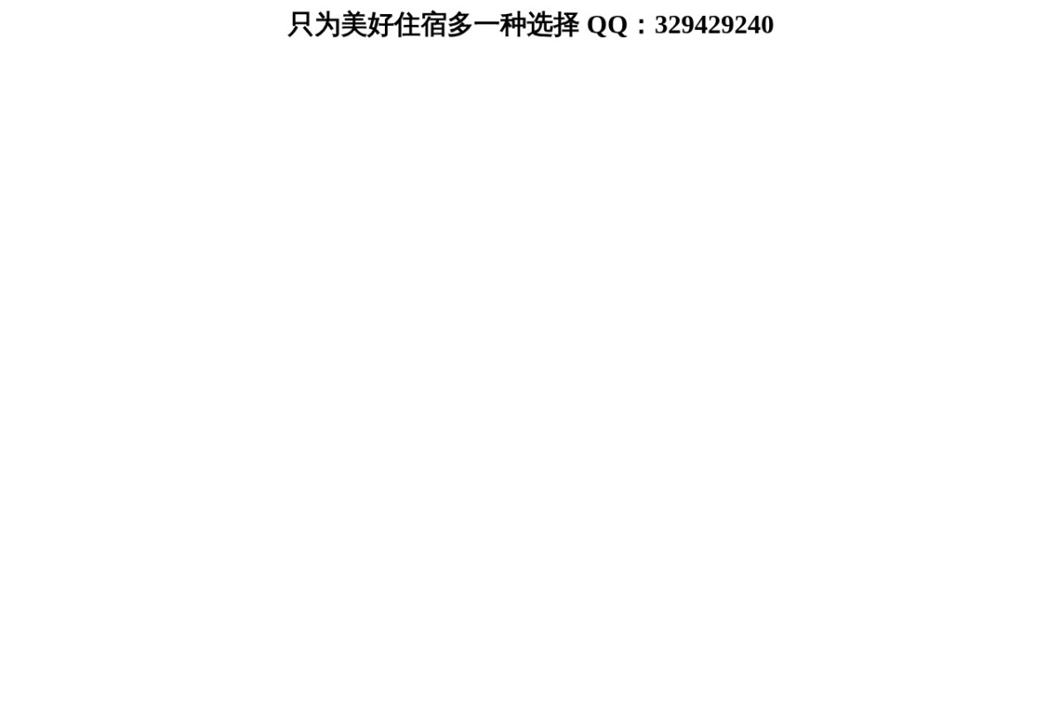 木鸟短租