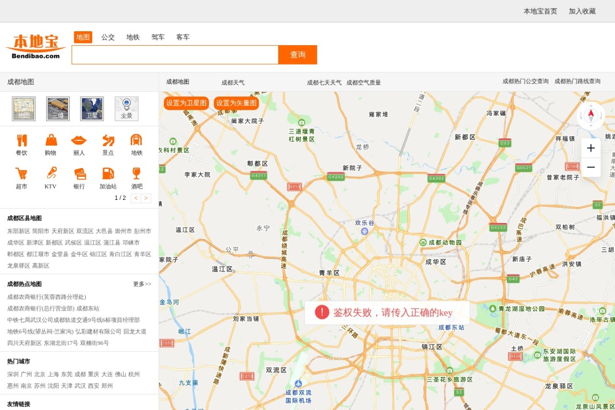 本地宝成都地图栏目