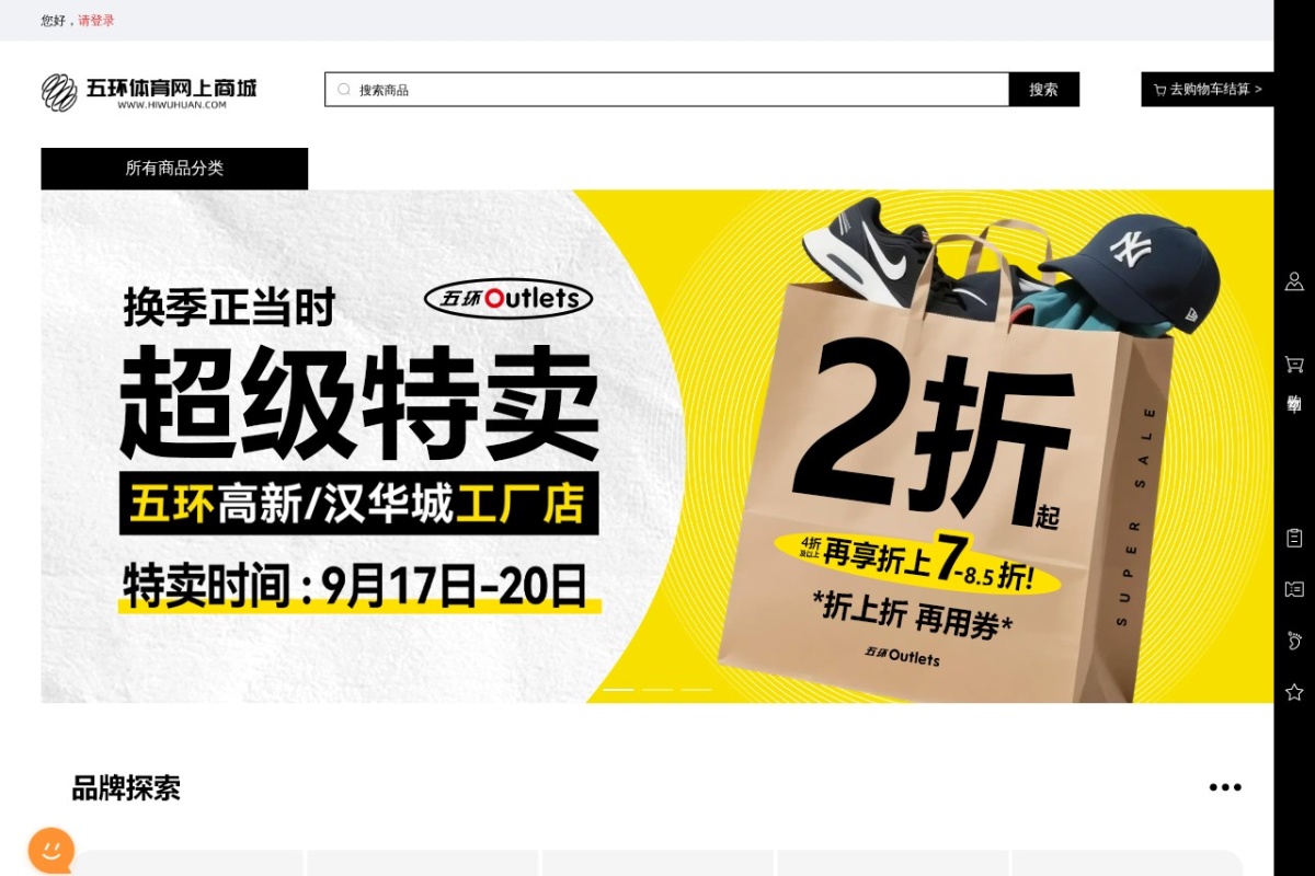 五环体育网上商城